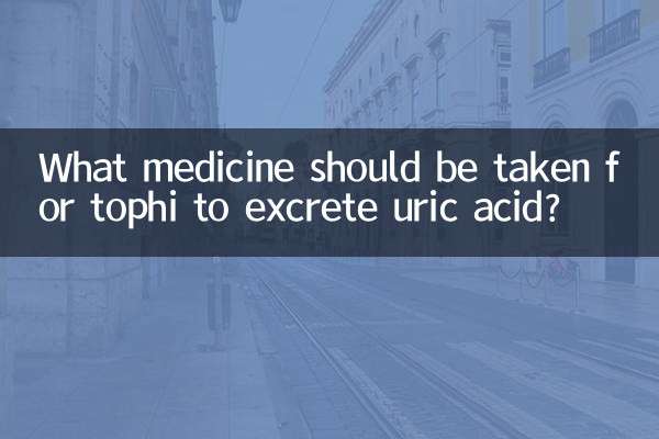 یورک ایسڈ کو خارج کرنے کے لئے ٹفی کے لئے کون سی دوا لینا چاہئے؟