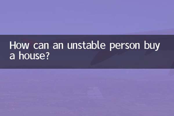 ¿Cómo puede una persona inestable comprar una casa?