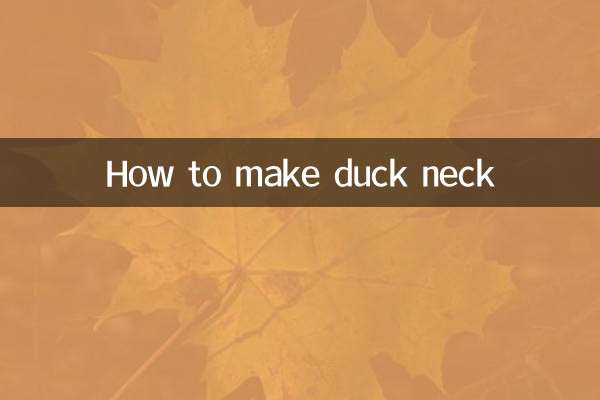 बत्तख की गर्दन कैसे बनाएं