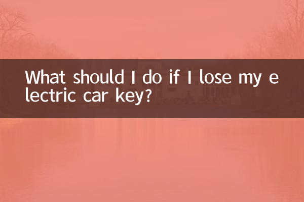 What should I do if I lose my electric car key?