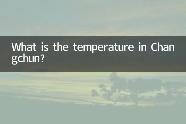 चांगचुन में तापमान क्या है?