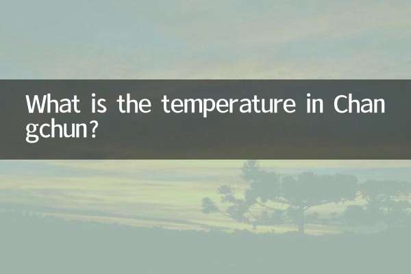 चांगचुन में तापमान क्या है?
