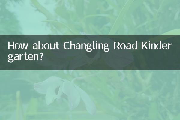 How about Changling Road Kindergarten?