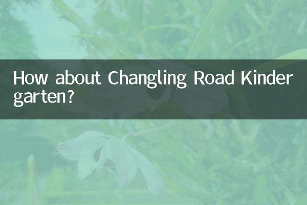 How about Changling Road Kindergarten?