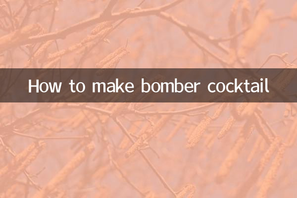 폭격기 칵테일 만드는 법