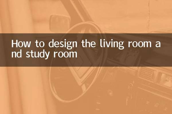 رہائشی کمرے اور اسٹڈی روم کو کیسے ڈیزائن کریں