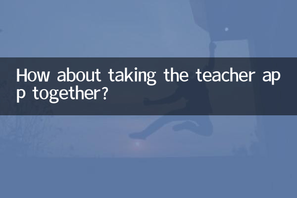 先生アプリも一緒にいかがですか?