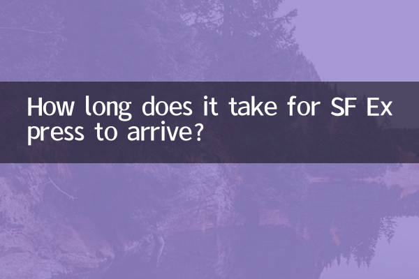 SF Express가 도착하는 데 얼마나 걸리나요?