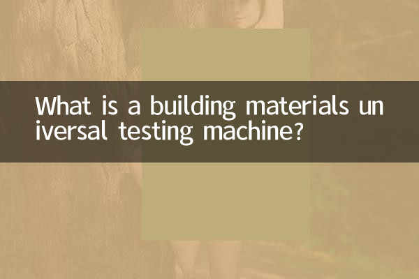 ¿Qué es una máquina de ensayo universal de materiales de construcción?