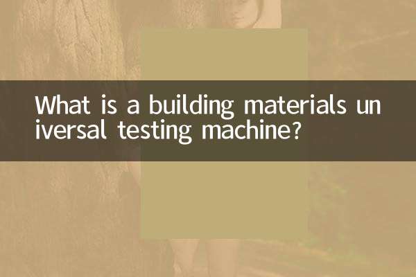 ¿Qué es una máquina de ensayo universal de materiales de construcción?