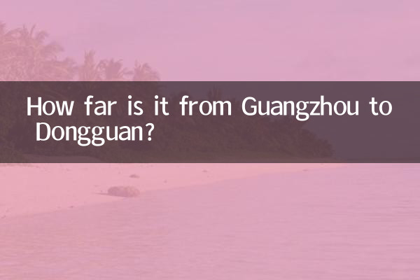 گوانگ سے ڈونگ گوان تک کتنا دور ہے؟