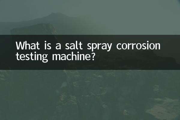 একটি লবণ স্প্রে জারা পরীক্ষার মেশিন কি?