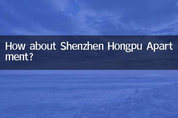 শেনজেন হংপু অ্যাপার্টমেন্ট সম্পর্কে কেমন?