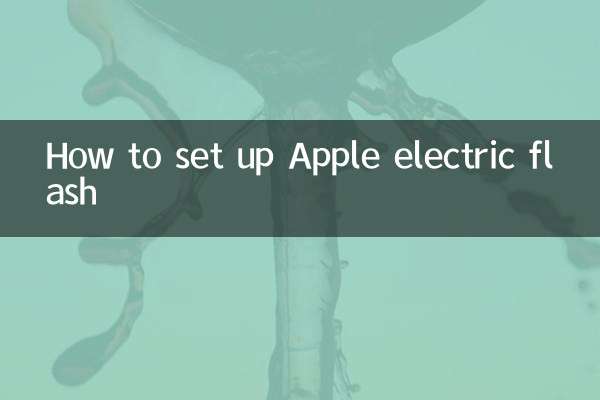 Apple 전기 플래시를 설정하는 방법
