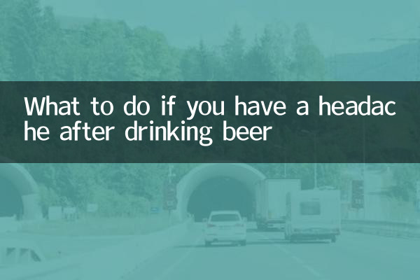 अगर बीयर पीने के बाद सिरदर्द हो तो क्या करें?