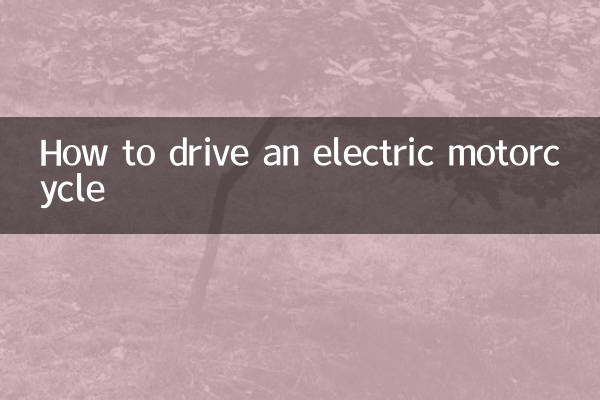 How to drive an electric motorcycle