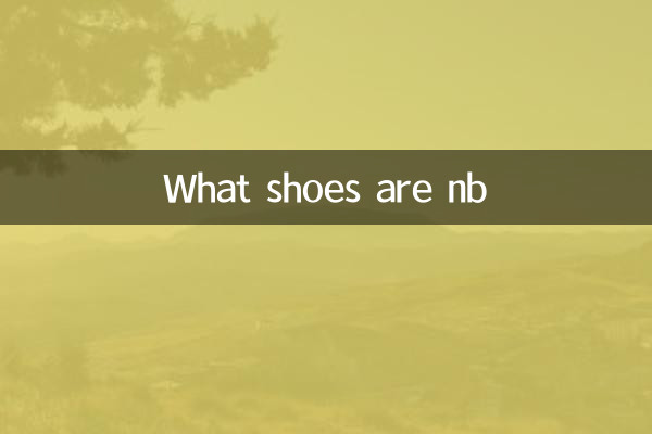 nb किस तरह के जूते
