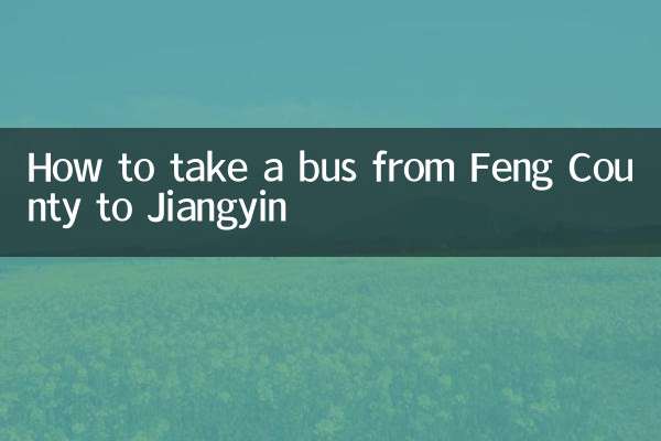 How to take a bus from Feng County to Jiangyin
