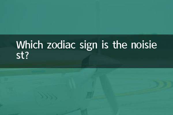 어떤 별자리가 가장 시끄럽나요?