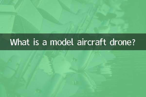 پهپاد مدل هواپیما چیست؟