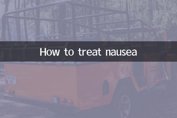 كيفية علاج الغثيان