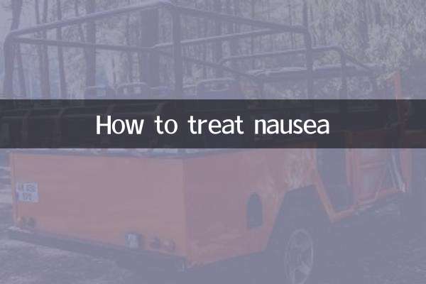 كيفية علاج الغثيان