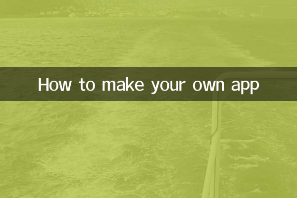 چگونه اپلیکیشن خود را بسازیم
