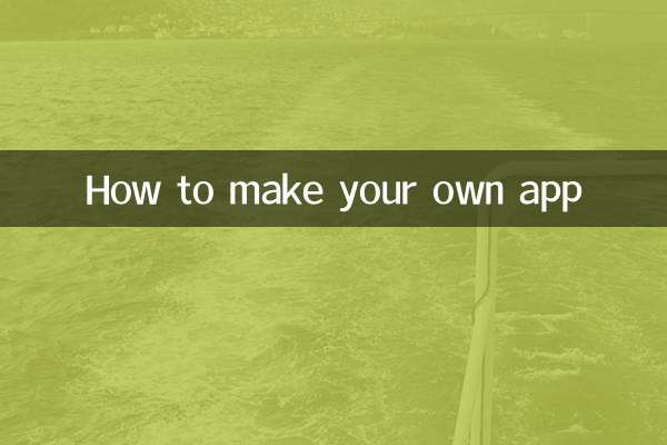 چگونه اپلیکیشن خود را بسازیم