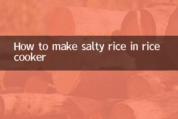 राइस कुकर में नमकीन चावल कैसे बनायें