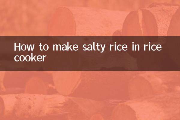राइस कुकर में नमकीन चावल कैसे बनायें