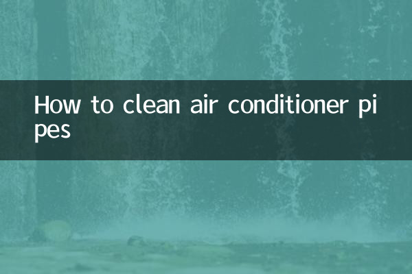 एयर कंडीशनर पाइप को कैसे साफ़ करें