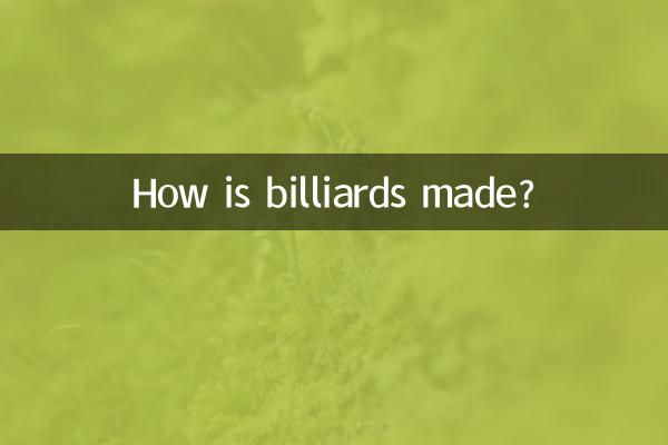 ビリヤードはどうやって作られるの？