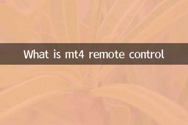 mt4 রিমোট কন্ট্রোল কি?