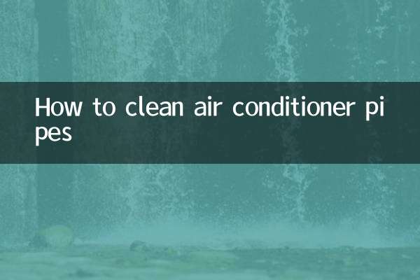 एयर कंडीशनर पाइप को कैसे साफ़ करें