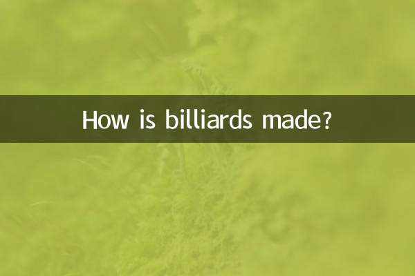 ビリヤードはどうやって作られるの？
