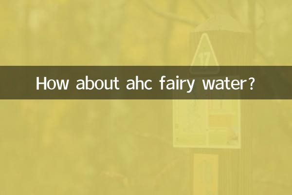 اے ایچ سی پری کے پانی کے بارے میں کیا خیال ہے؟