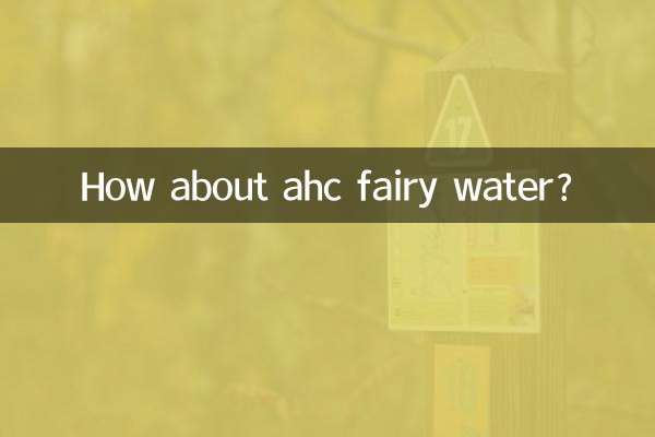 اے ایچ سی پری کے پانی کے بارے میں کیا خیال ہے؟