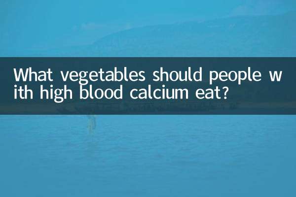 উচ্চ রক্তের ক্যালসিয়ামযুক্ত ব্যক্তিদের কোন শাকসবজি খাওয়া উচিত?