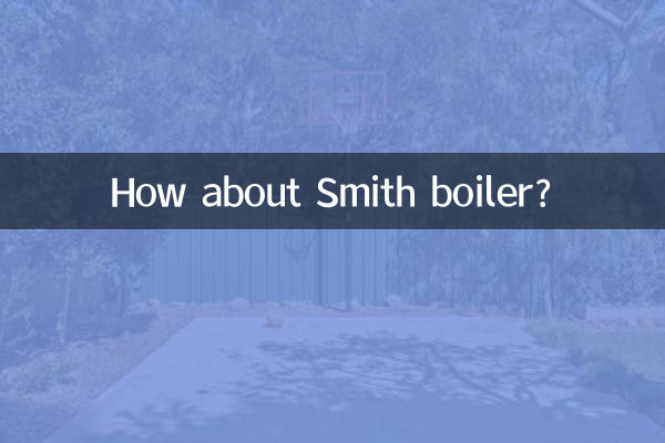 ماذا عن غلاية سميث؟