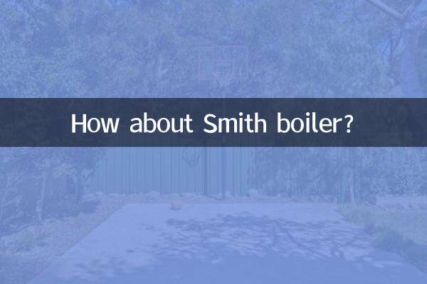 ماذا عن غلاية سميث؟