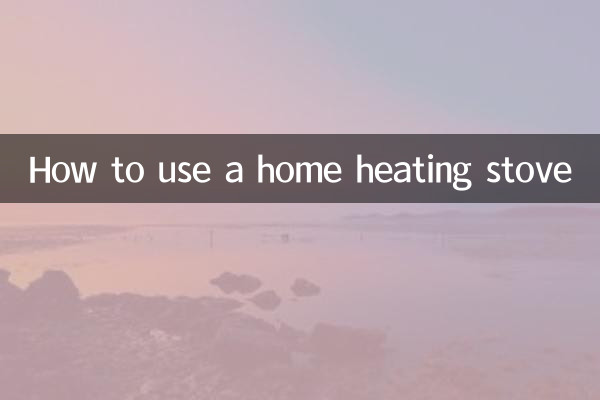 How to use a home heating stove