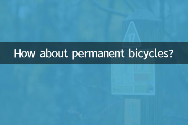 Как насчет постоянных велосипедов?