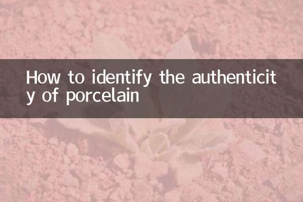 How to identify the authenticity of porcelain