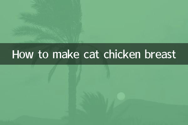 कैट चिकन ब्रेस्ट कैसे बनाएं