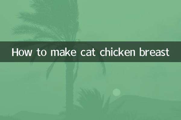 कैट चिकन ब्रेस्ट कैसे बनाएं