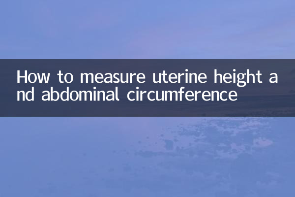 یوٹیرن کی اونچائی اور پیٹ کے طواف کی پیمائش کیسے کریں