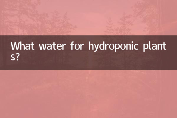 What water for hydroponic plants?