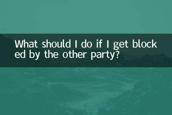 اگر مجھے دوسری فریق کے ذریعہ مسدود کردیا گیا تو مجھے کیا کرنا چاہئے؟