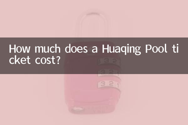 How much does a Huaqing Pool ticket cost?