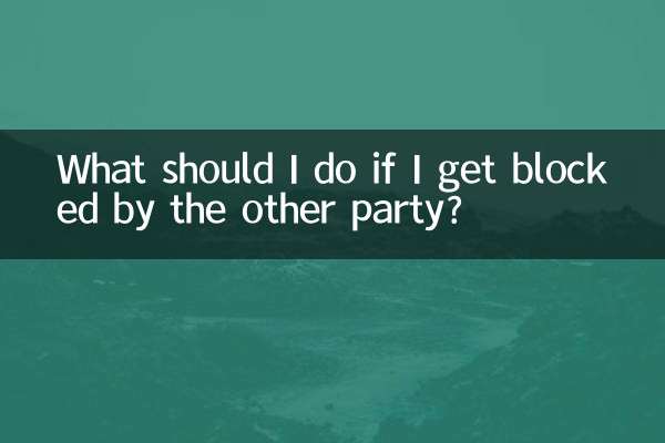 در صورت بلاک شدن توسط طرف مقابل چه کاری باید انجام دهم؟
